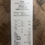 エグ・ヴィヴ - 購入した物