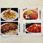 湖南人家 - 20240905壁メニュー③