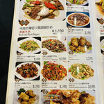 湖南人家 - 20240905メニュー（牛肉・鶏肉）