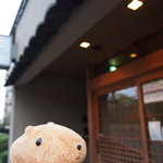 六盛茶庭 - 和な入口！