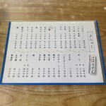 岡山屋 - メニュー