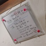 大八 - お品書き