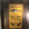 魚屋のマグロ食堂 オートロキッチン 渋谷店
