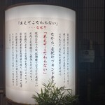 焼肉 乙ちゃん - 