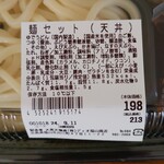 ディオ - 麺セット(天丼) ※商品ラベル (2024.09.11)