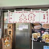 大貫本店