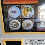 鶏×麦 らら - 「きのこ」は券売機の右下ボタンです！！