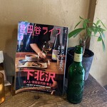 旧ヤム邸  - 卓上