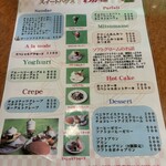 スイートハウスわかば - 