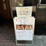 酒肴場 屯 - 外観