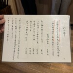 酒肴場 屯 - メニュー