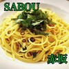SABOU 溜池山王店