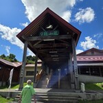 レストラン やまぼうし - 