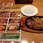 Steak Miya Oumi Hachiman Ten - 