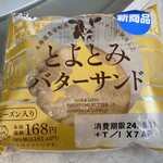 セイコーマート - 料理写真: