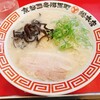 豚骨ラーメン ずるる 総本店