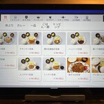 松山ソウルフードの店 太養軒 - 