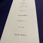 Ristorante SHIKAZAWA - 