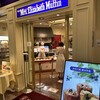 ミセスエリザベスマフィン ランドマークプラザ店