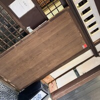 かみくら - 