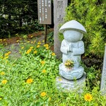 타이야키 사토우 - 