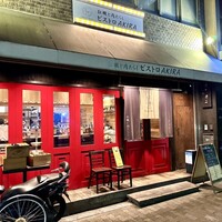 四ツ橋・新町 牡蠣と肉たらしビストロAKIRA - 