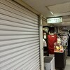 カレーショップ ミクロ 第一ビル店
