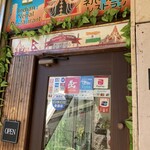 ALOK 京都烏丸店 - 