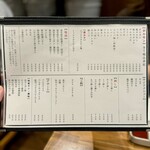 炭火焼肉ホルモンさわいし - メニュー