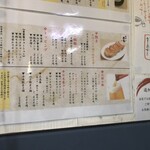 麺の風 祥気 - メニュー2