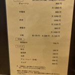 中国屋台十八番 新川店 - ランチメニュー2024.9