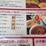 印度料理シタール - トライアルカレーセット