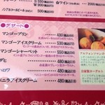 印度料理シタール - デザート