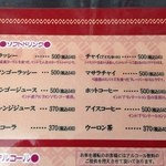 印度料理シタール - ソフトドリンク