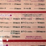 印度料理シタール - アルコール