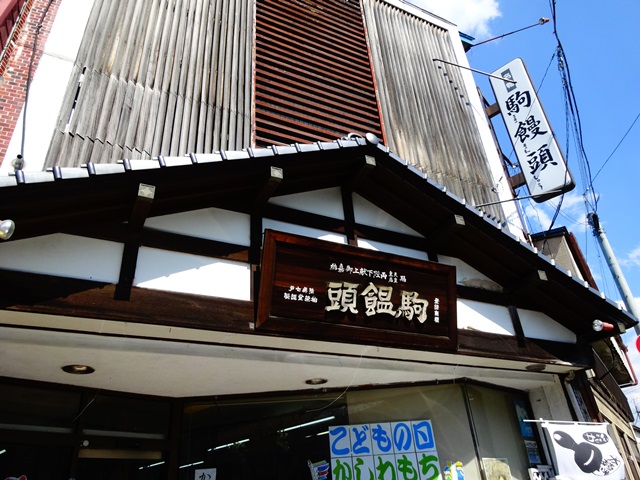 御菓子のみやきん 七戸町本店 七戸十和田 和菓子 食べログ