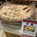くま純 - 芋餅様　税抜204円