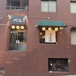 但馬牛焼肉 べこ - 