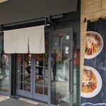 鴨麺と炭焼き処 あさま - 