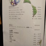 旬菜 幸 - ドリンクメニュー②