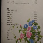 旬菜 幸 - ドリンクメニュー①