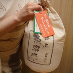 旬菜 幸 - オリジナル厳選米：魚沼米“極上”を特別に仕入れているそうだ