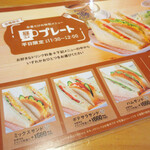 コメダ珈琲店 瑞浪店  - 