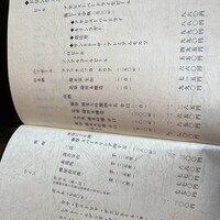 天然うなぎ しま村 -  天然うなぎ しま村 -