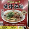 餃子の王将 ジョイ・ナーホ 練馬高野台駅前店
