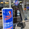 ヴィ・ド・フランス 松本店