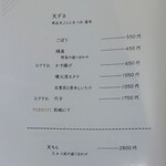 江戸そば マルノ - メニュー