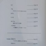 江戸そば マルノ - メニュー