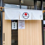 らぁめん ひなた - 外観