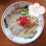ラーメンハウス 喜楽園 - 